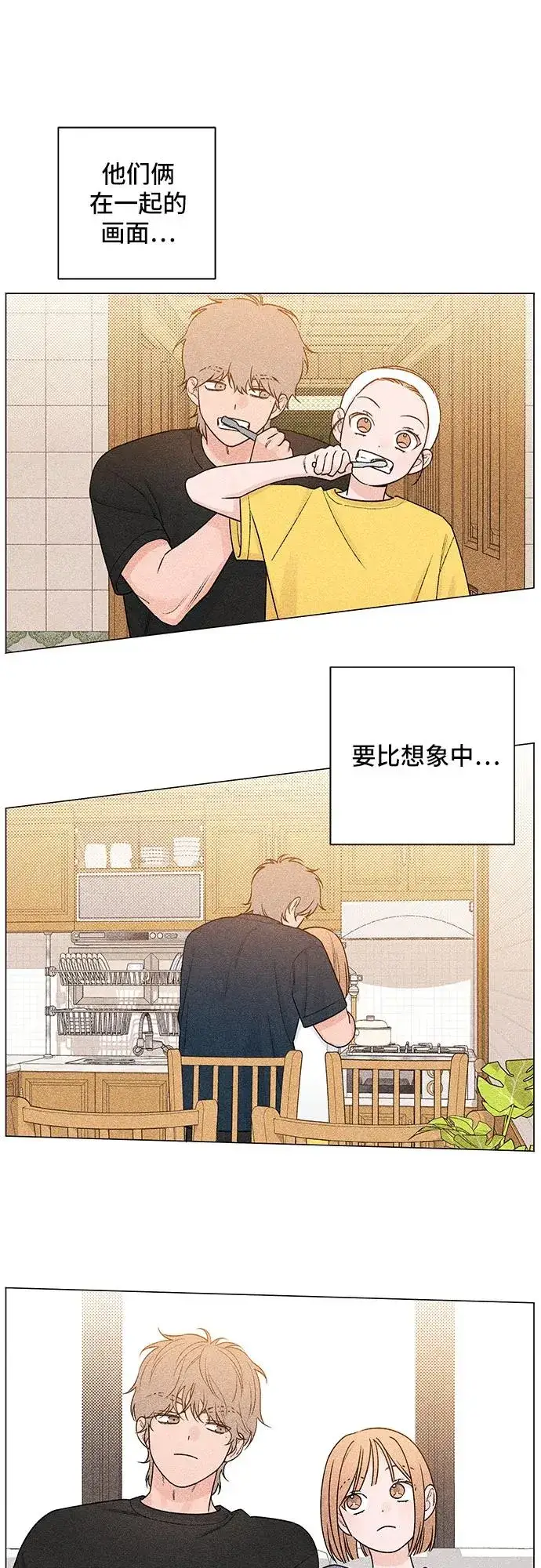 漫画《青春启示录》第52话第35张图