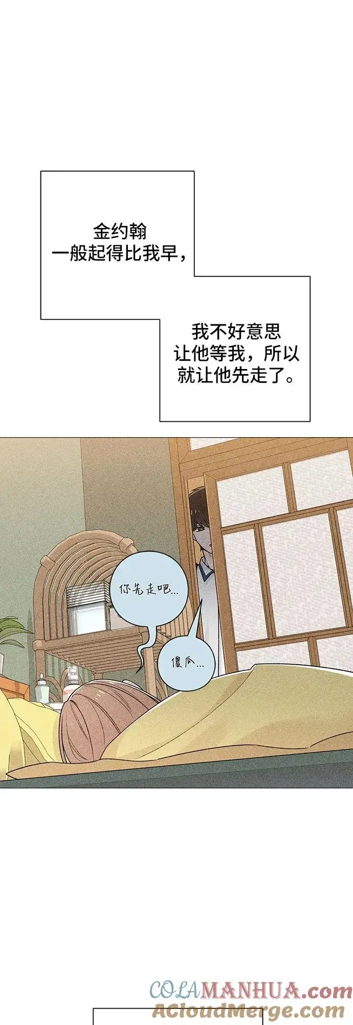 漫画《青春启示录》第52话第4张图