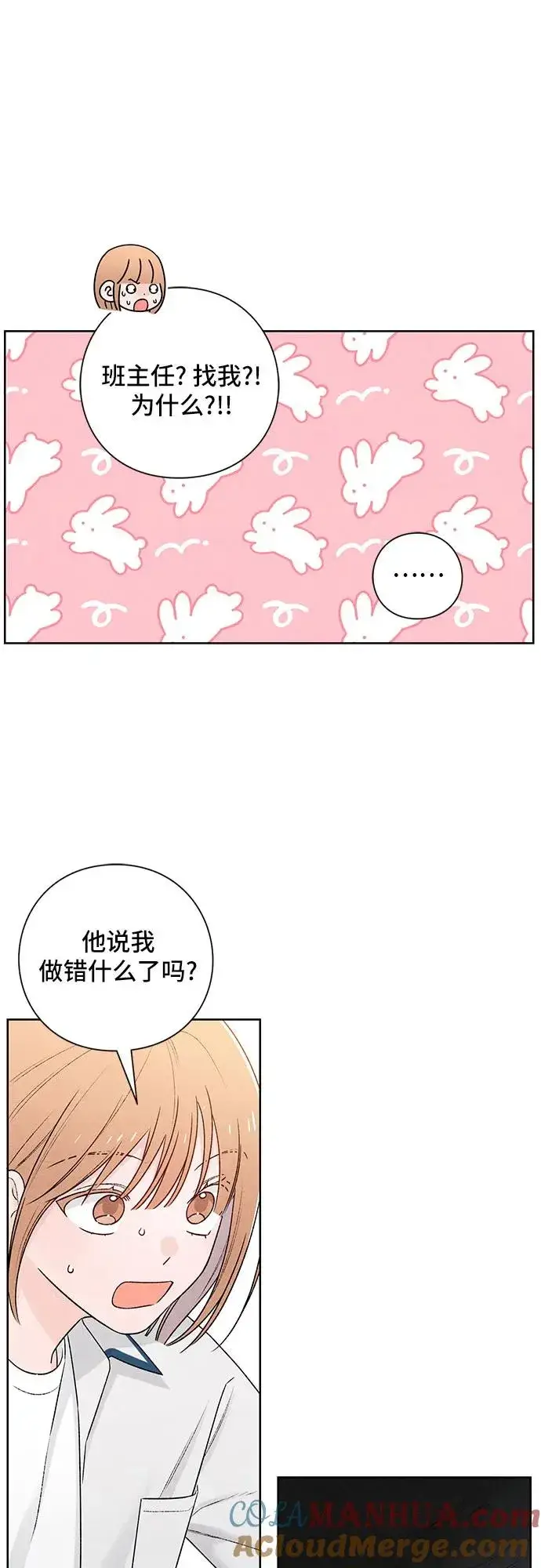 漫画《青春启示录》第52话第40张图