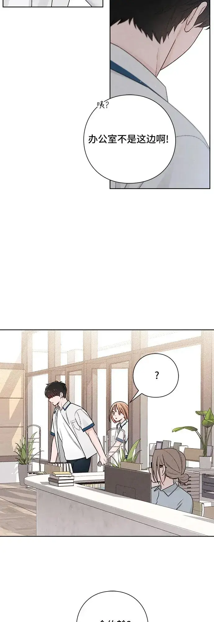 漫画《青春启示录》第52话第41张图