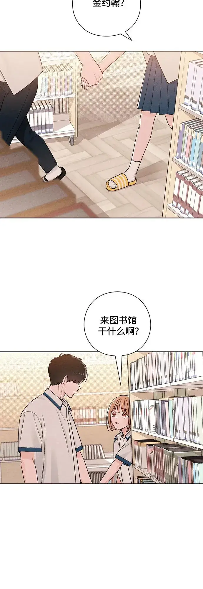 漫画《青春启示录》第52话第42张图