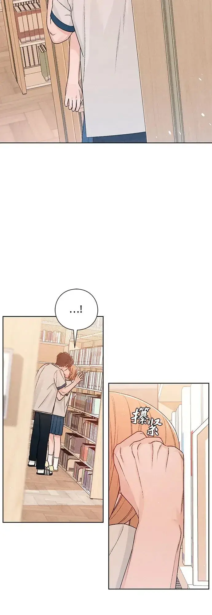 漫画《青春启示录》第52话第44张图