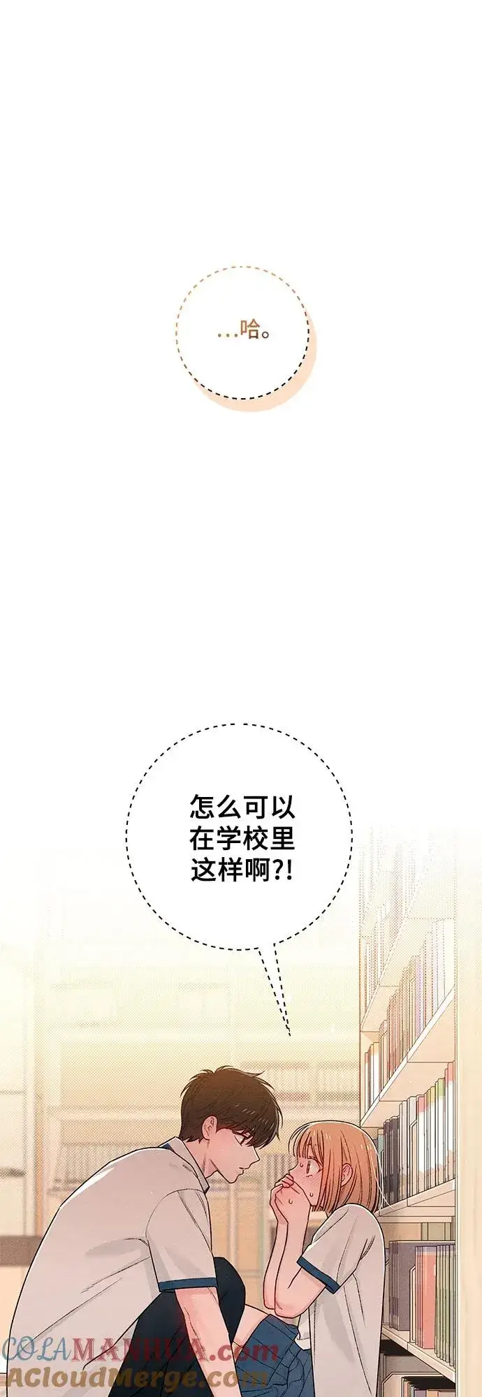 漫画《青春启示录》第52话第46张图