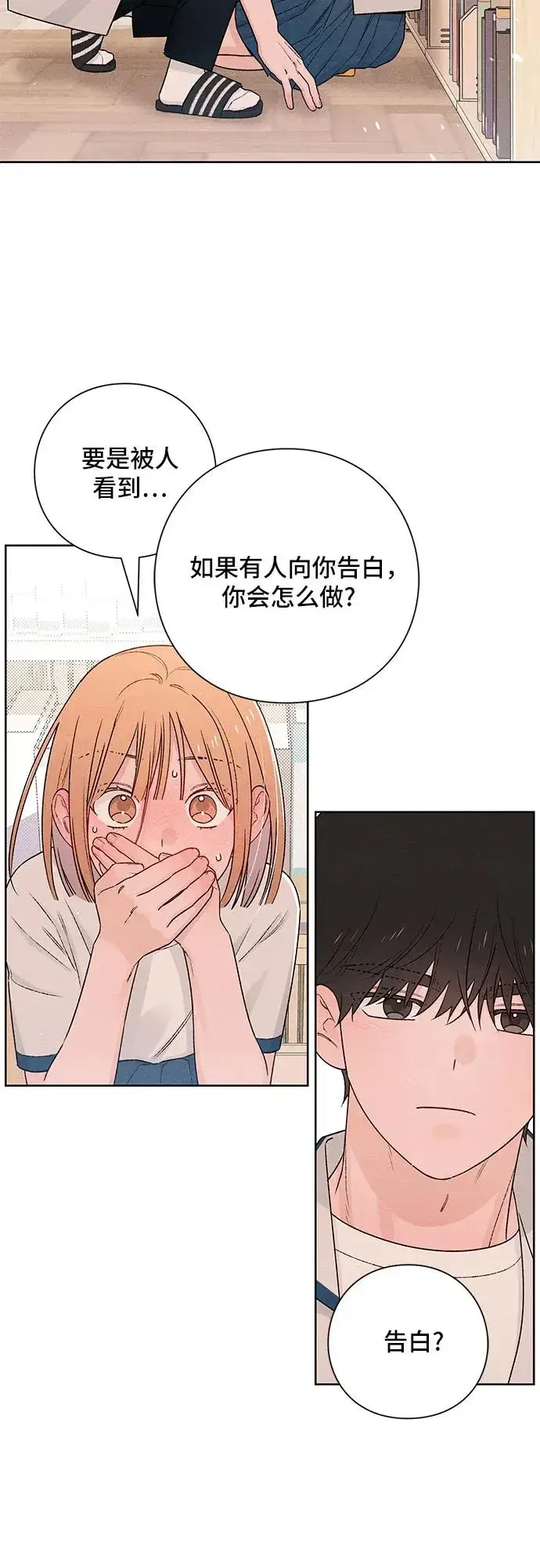 漫画《青春启示录》第52话第47张图