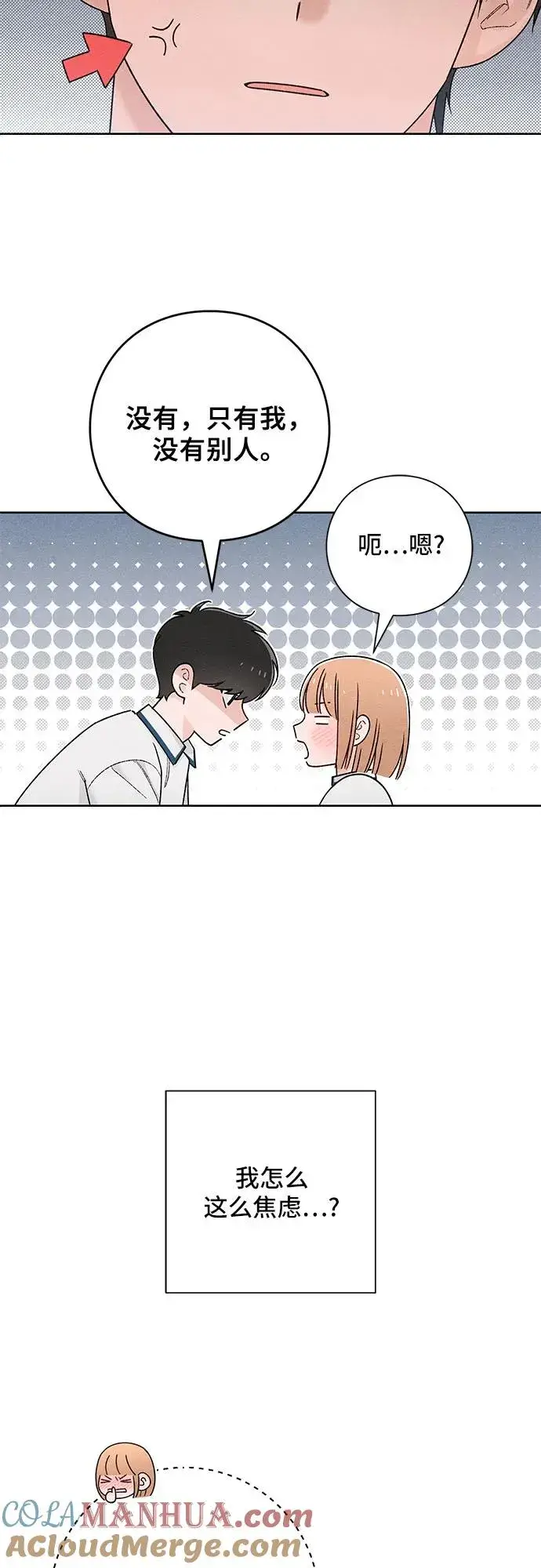 漫画《青春启示录》第52话第49张图