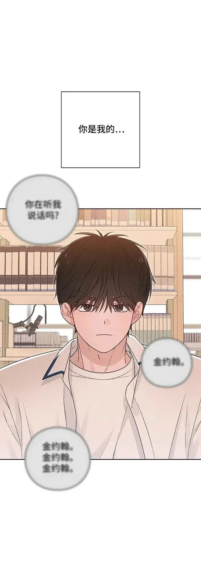 漫画《青春启示录》第52话第51张图