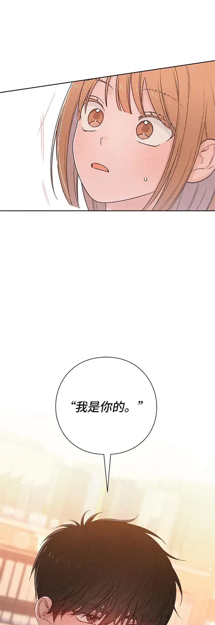 漫画《青春启示录》第52话第53张图