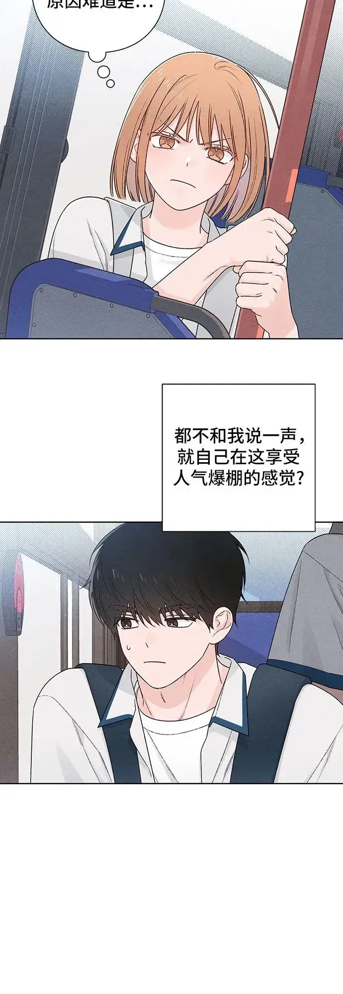 漫画《青春启示录》第52话第6张图