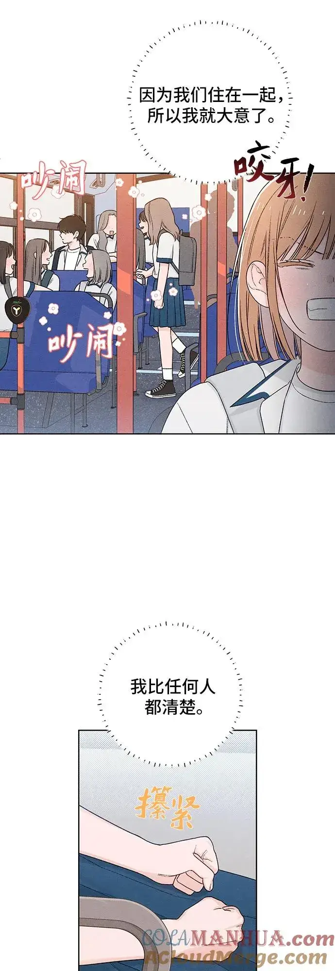 漫画《青春启示录》第52话第7张图
