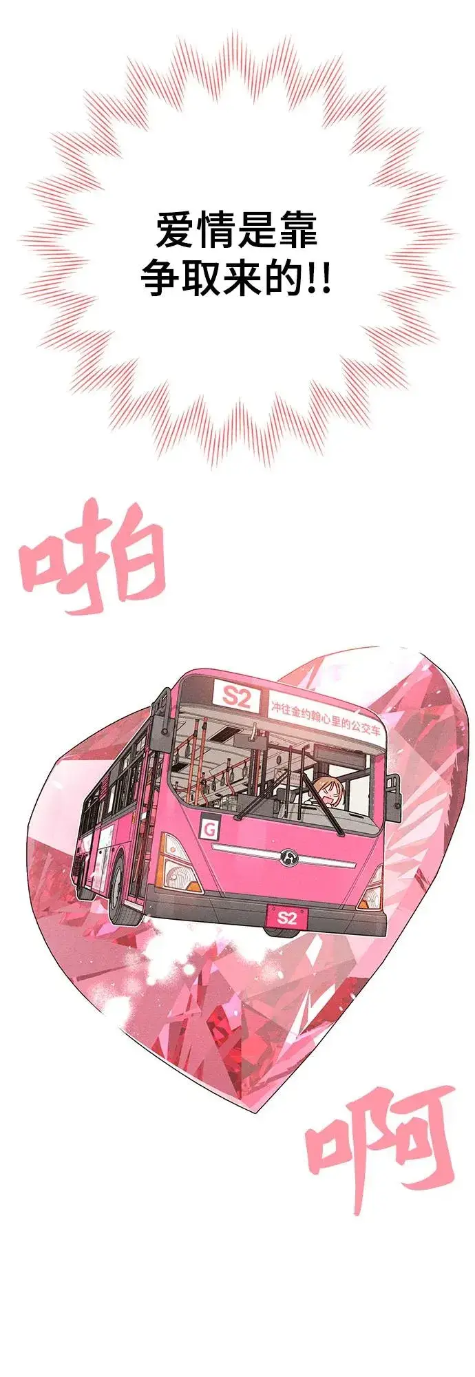 漫画《青春启示录》第52话第9张图