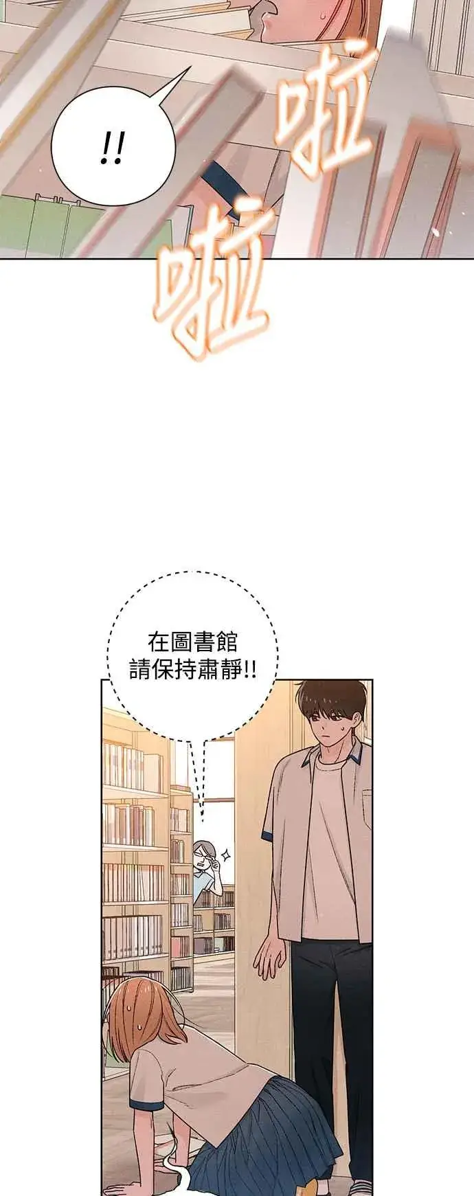 漫画《青春启示录》第53话第11张图