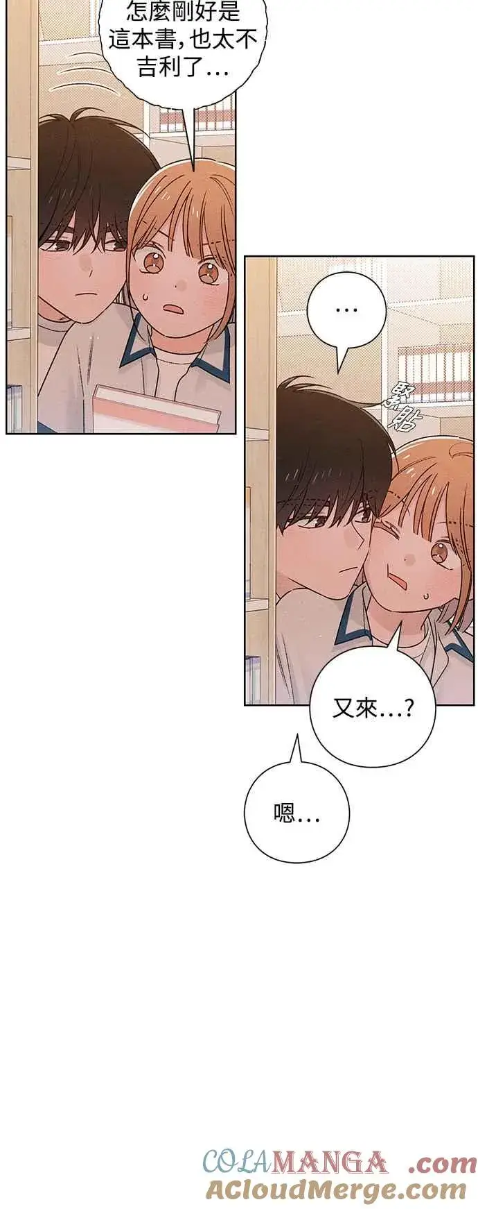 漫画《青春启示录》第53话第13张图