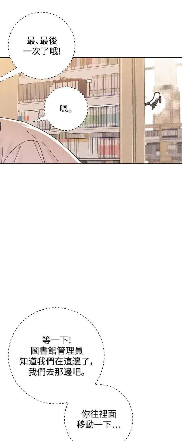 漫画《青春启示录》第53话第14张图