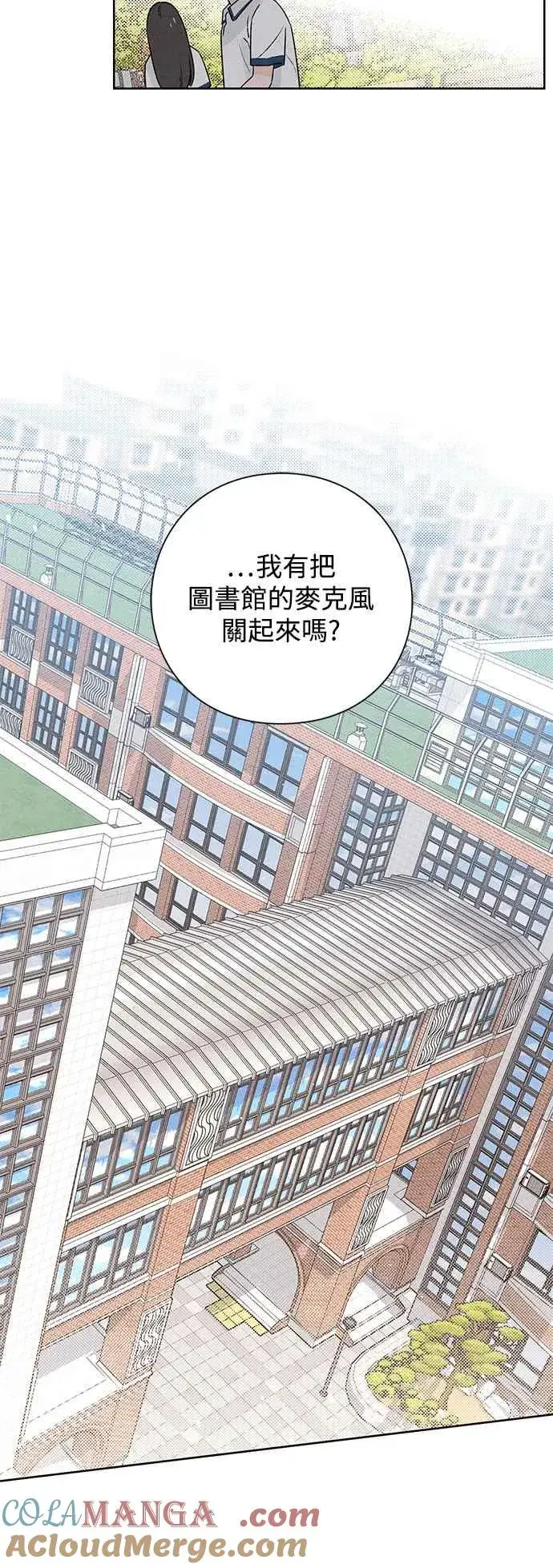 漫画《青春启示录》第53话第22张图
