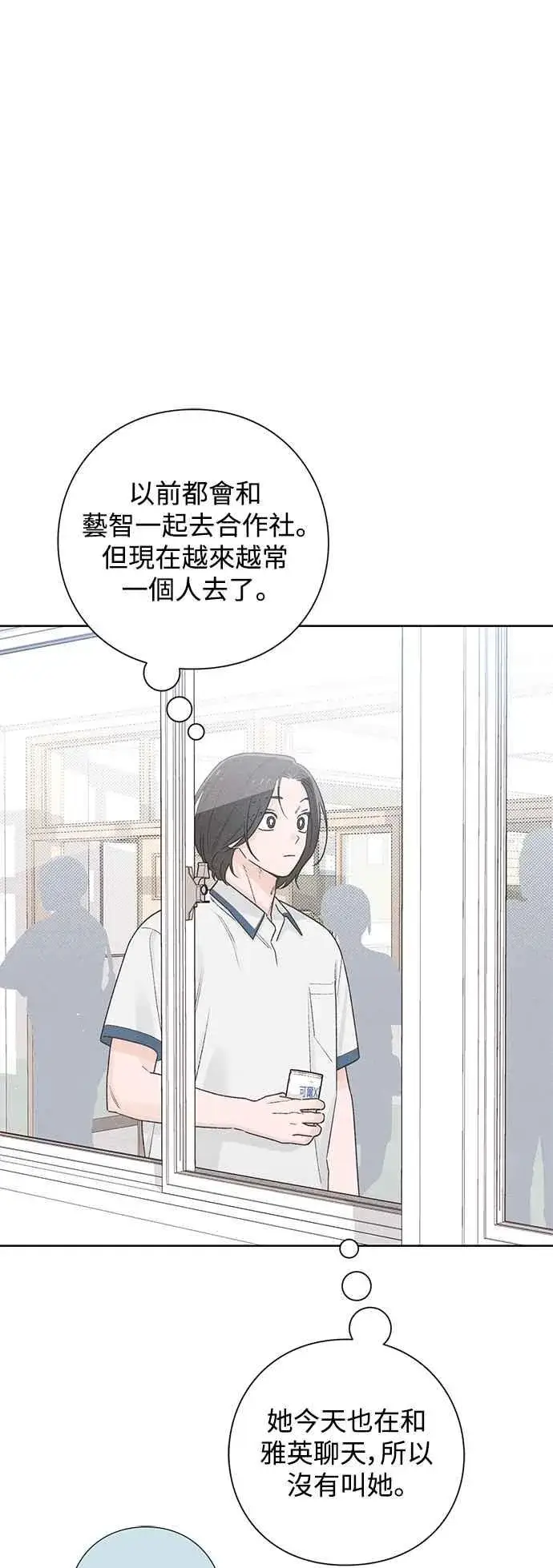漫画《青春启示录》第53话第23张图