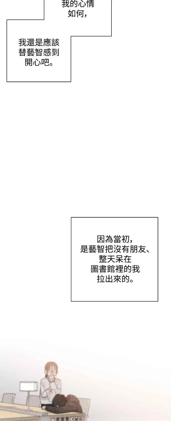 漫画《青春启示录》第53话第26张图
