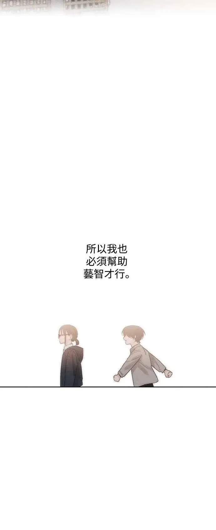 漫画《青春启示录》第53话第27张图