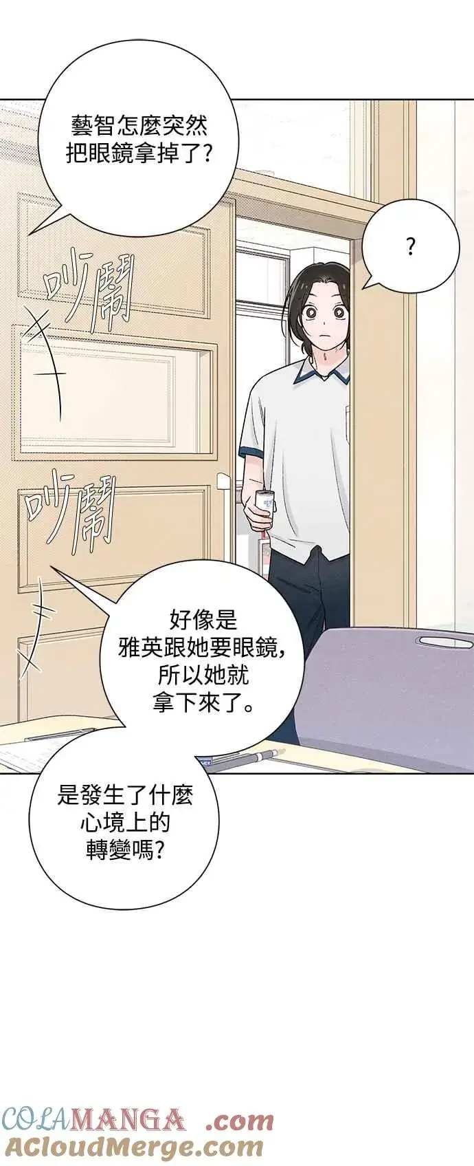 漫画《青春启示录》第53话第28张图