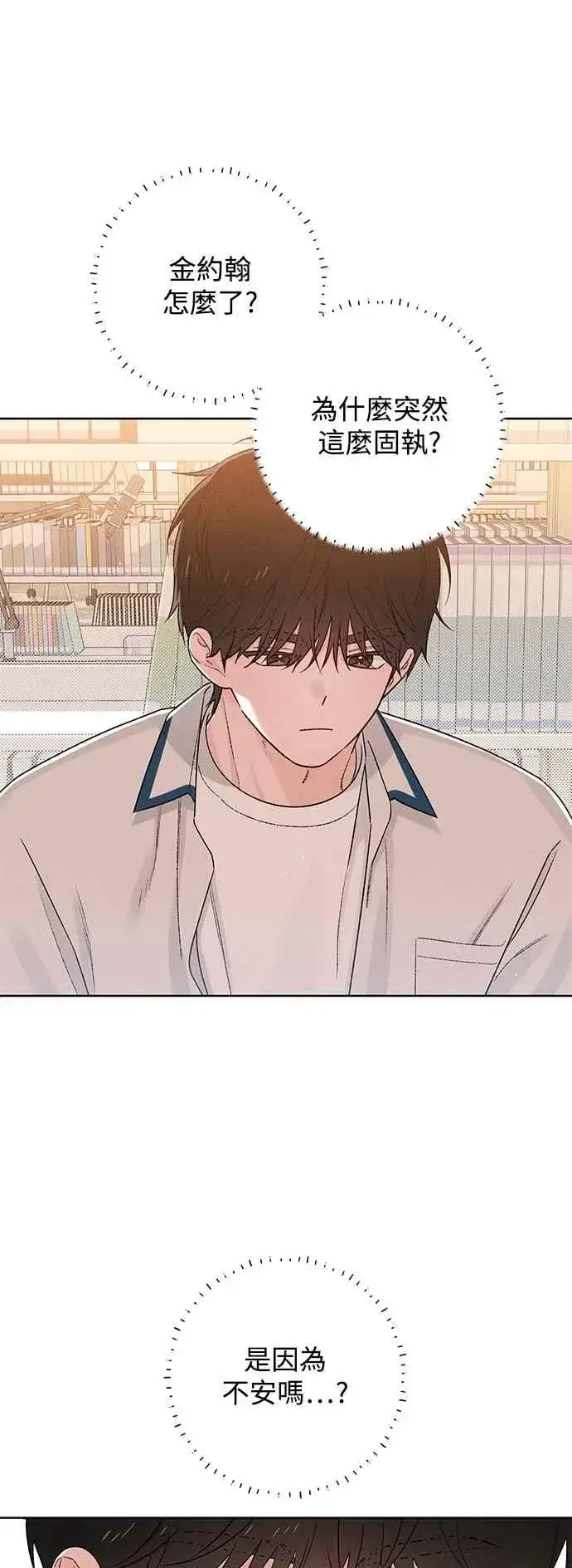 漫画《青春启示录》第53话第3张图