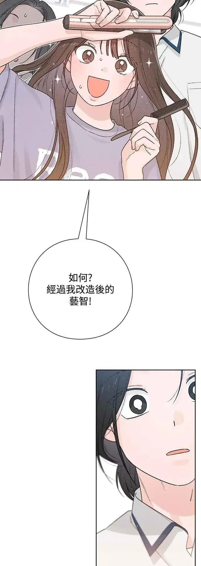漫画《青春启示录》第53话第30张图