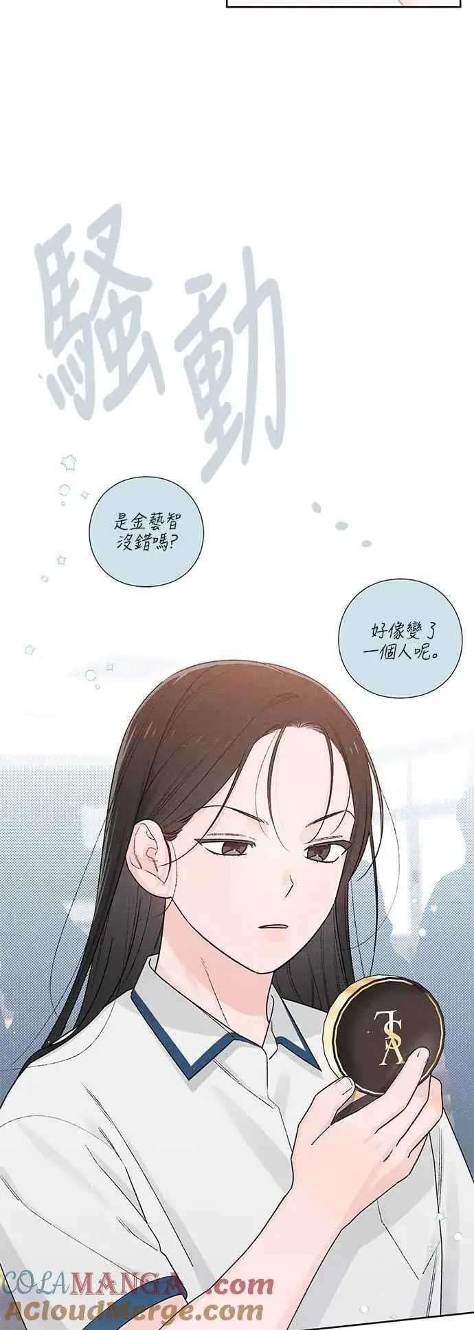 漫画《青春启示录》第53话第31张图