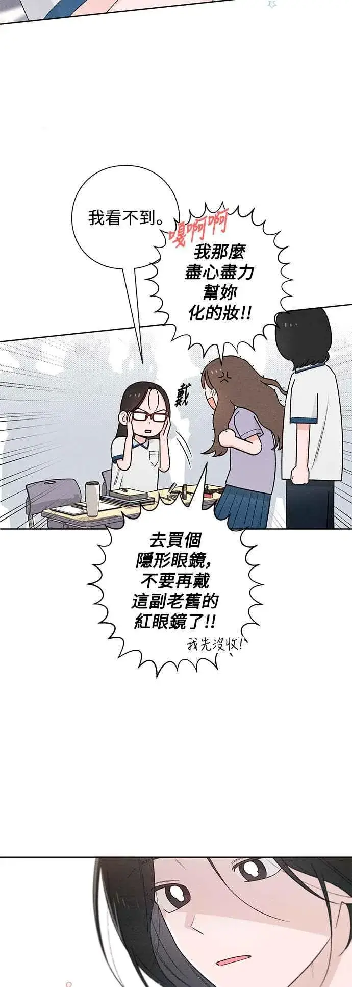 漫画《青春启示录》第53话第32张图