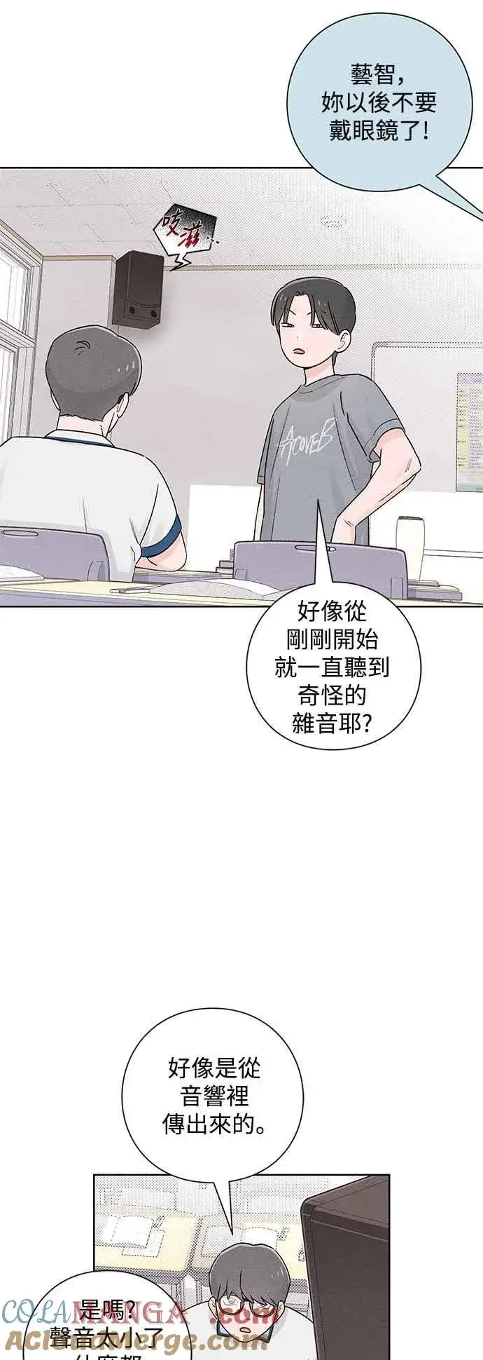 漫画《青春启示录》第53话第34张图