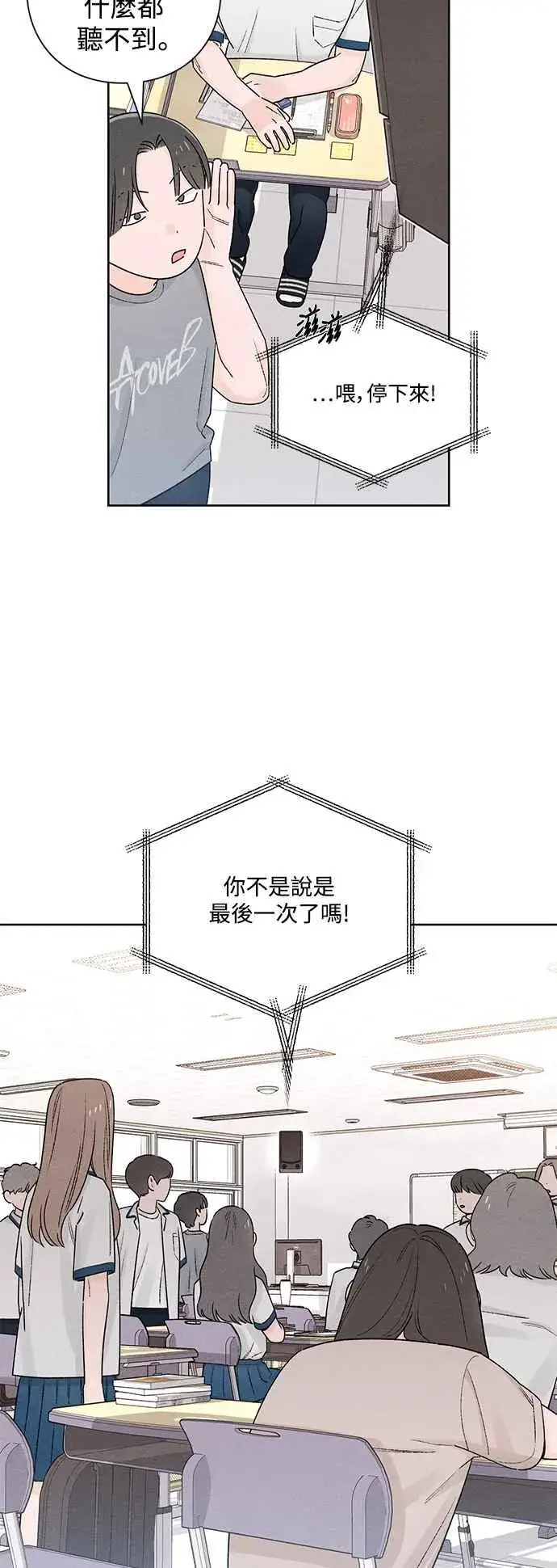 漫画《青春启示录》第53话第35张图