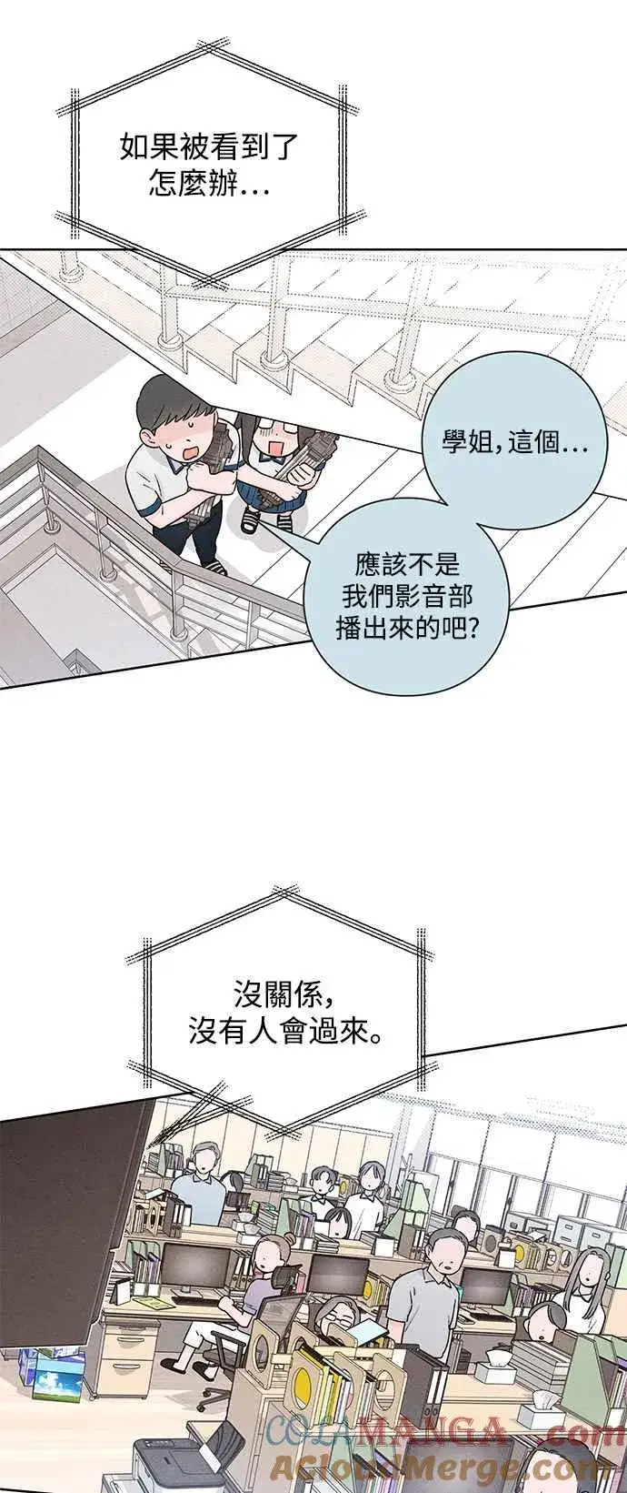 漫画《青春启示录》第53话第37张图