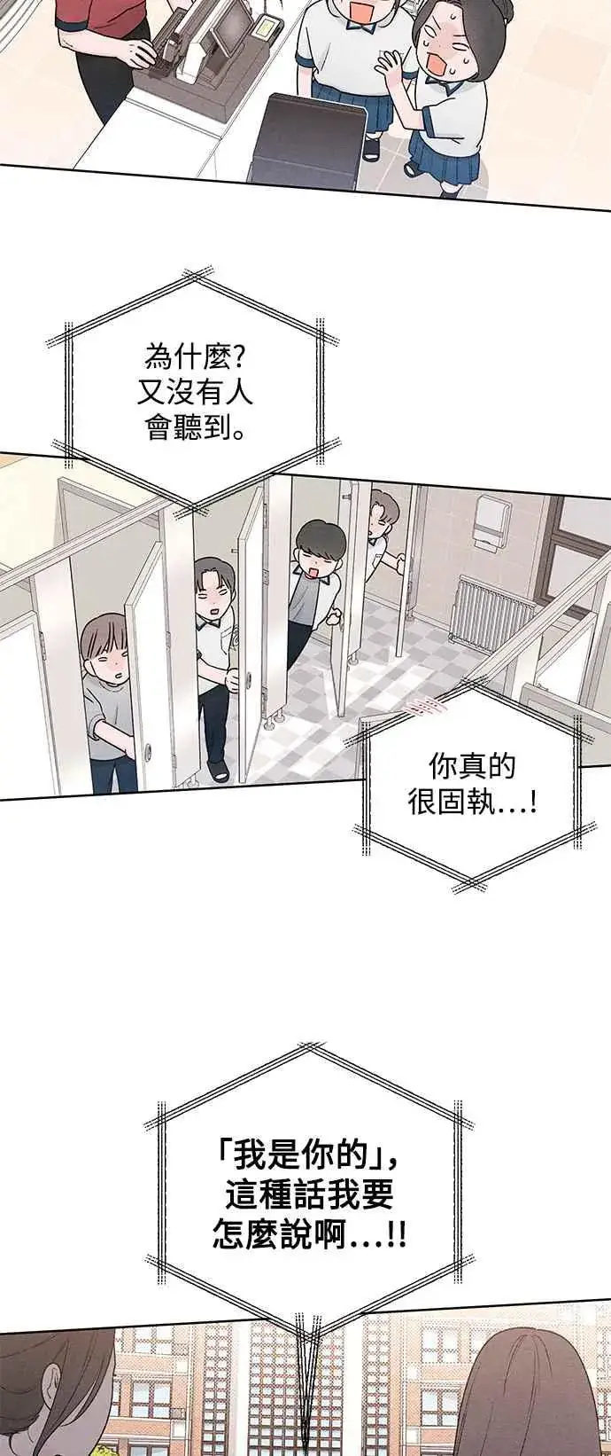 漫画《青春启示录》第53话第39张图