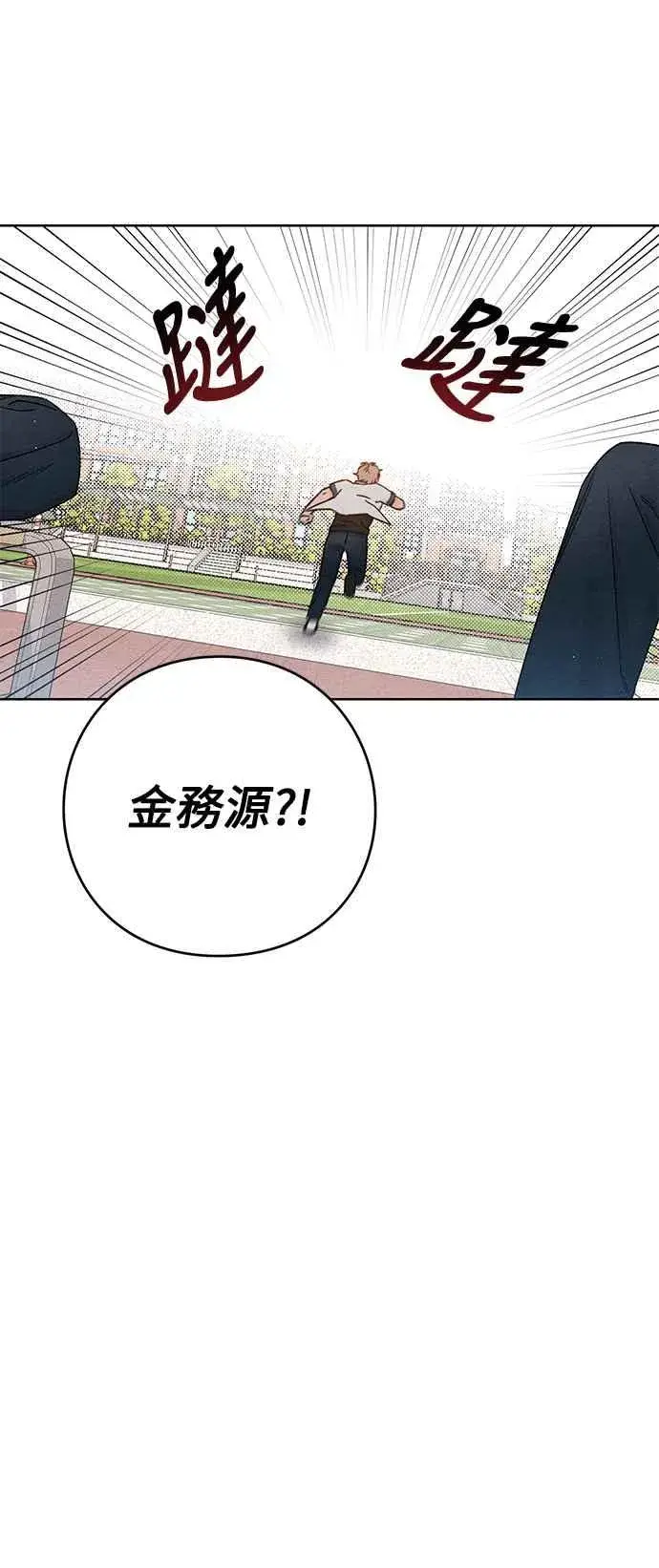 漫画《青春启示录》第53话第41张图