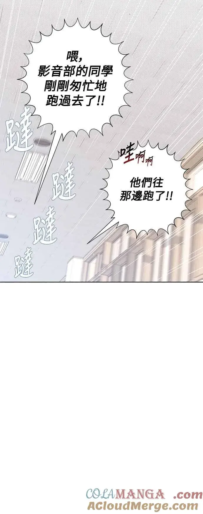 漫画《青春启示录》第53话第43张图