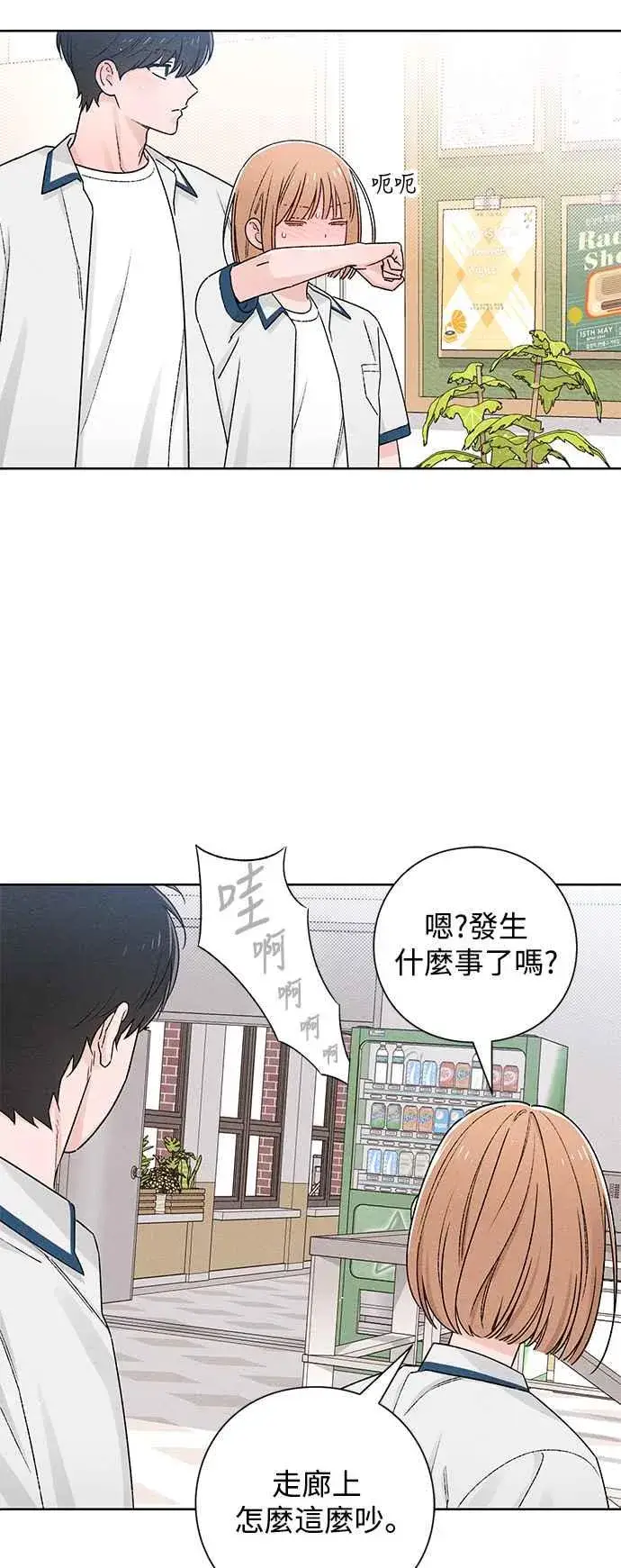 漫画《青春启示录》第53话第44张图