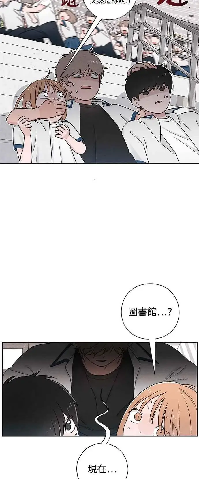 漫画《青春启示录》第53话第47张图