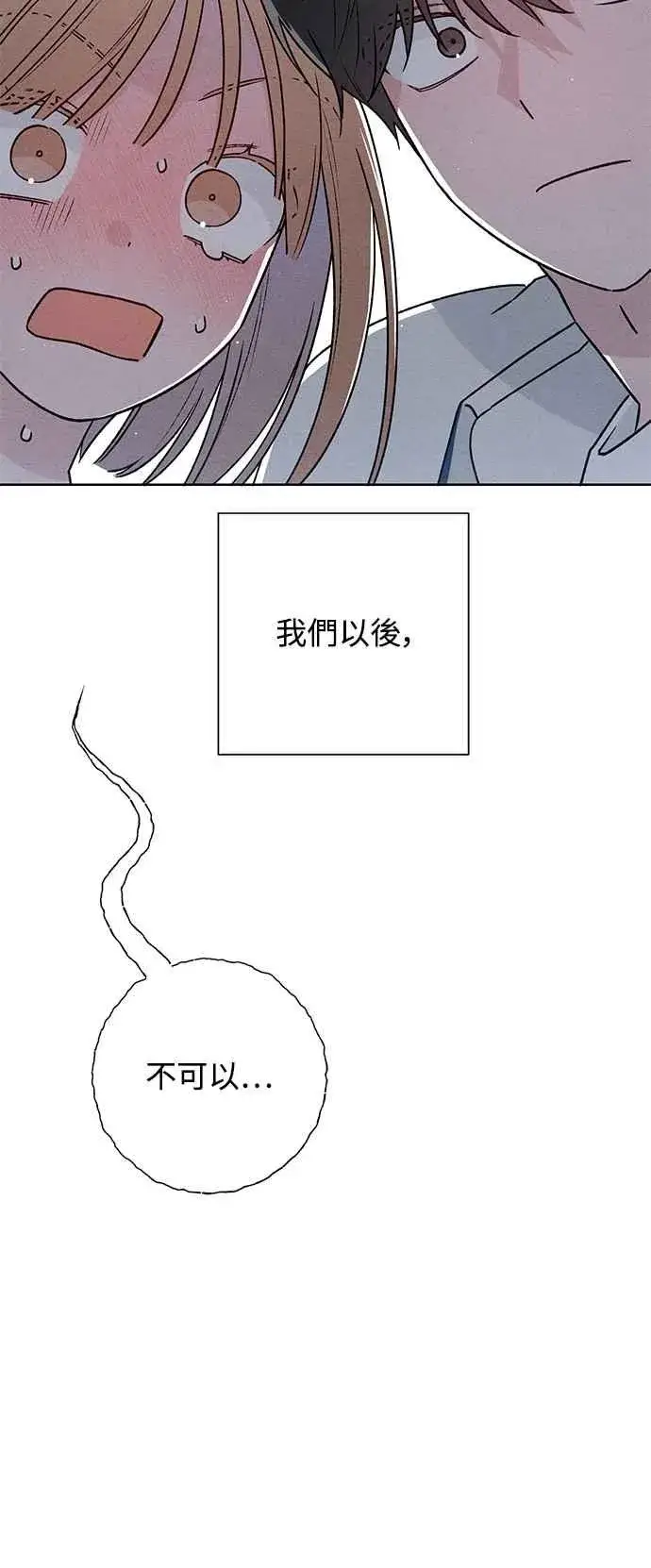 漫画《青春启示录》第53话第50张图