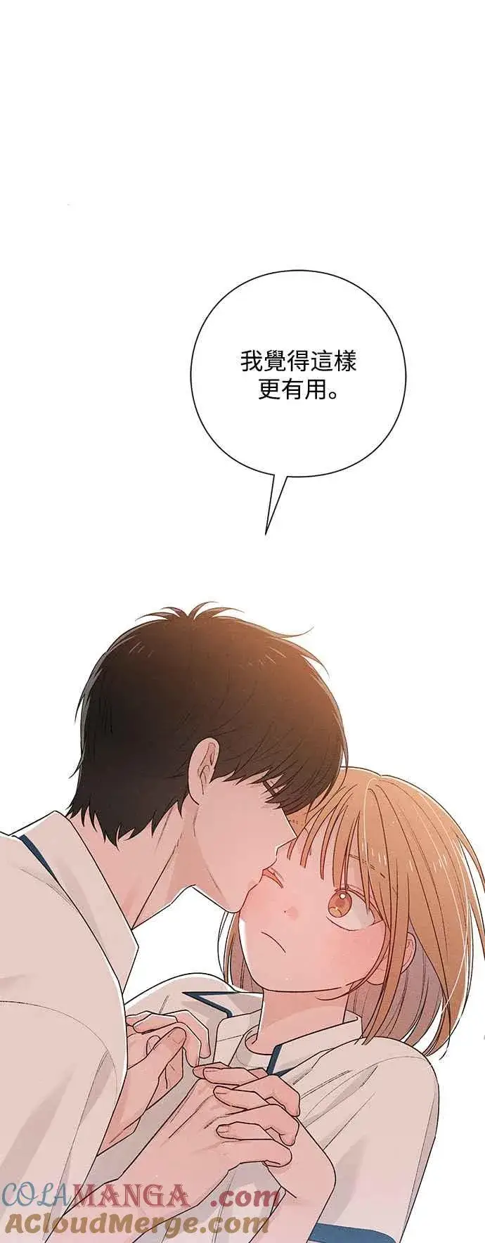 漫画《青春启示录》第53话第7张图