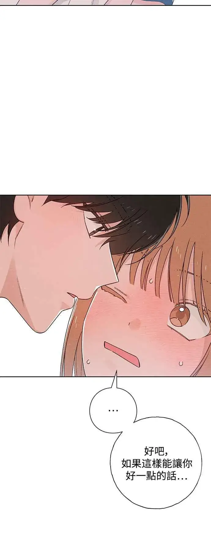 漫画《青春启示录》第53话第8张图