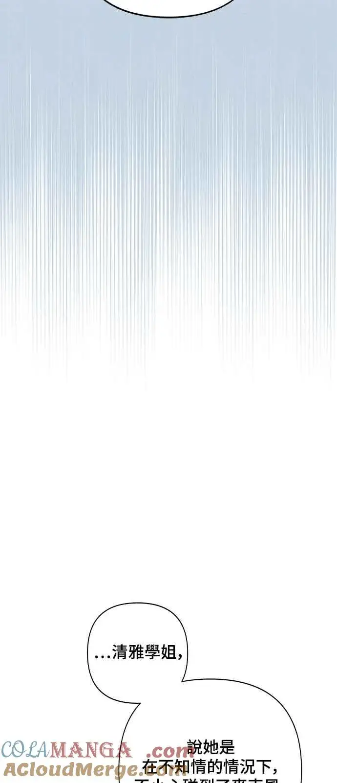 《青春启示录》第54话图22