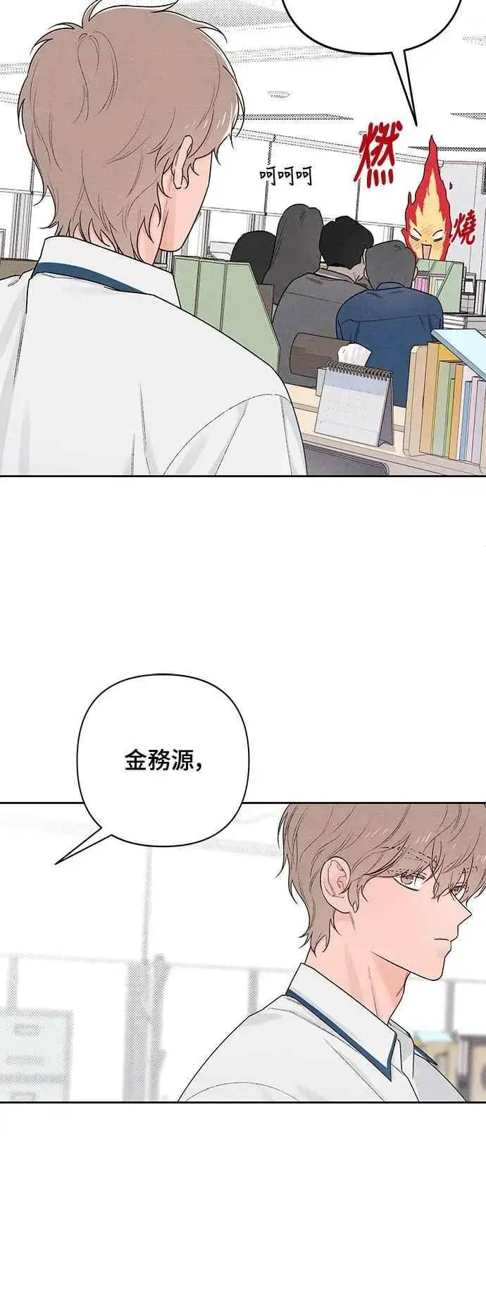 《青春启示录》第54话图29