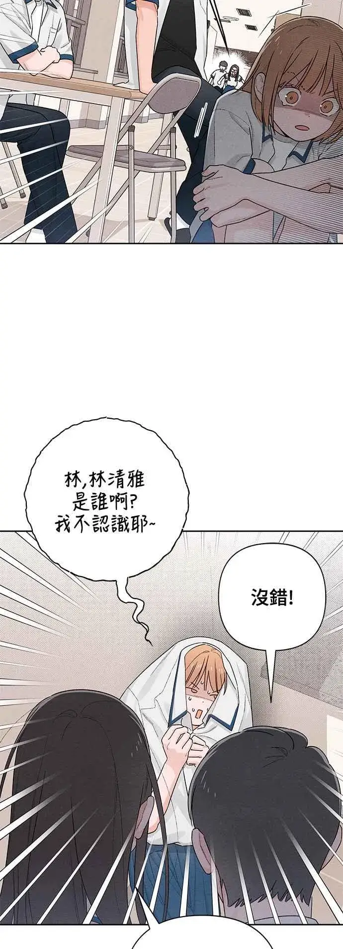 《青春启示录》第54话图3