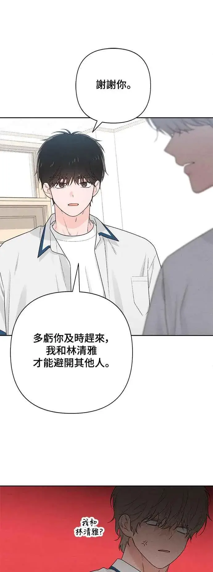 《青春启示录》第54话图30