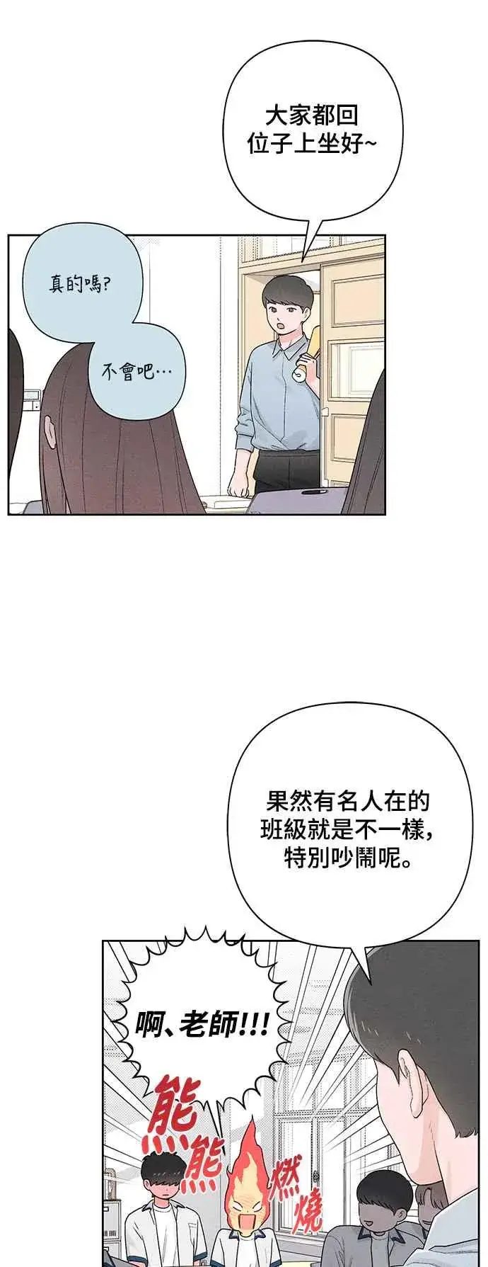 《青春启示录》第54话图48