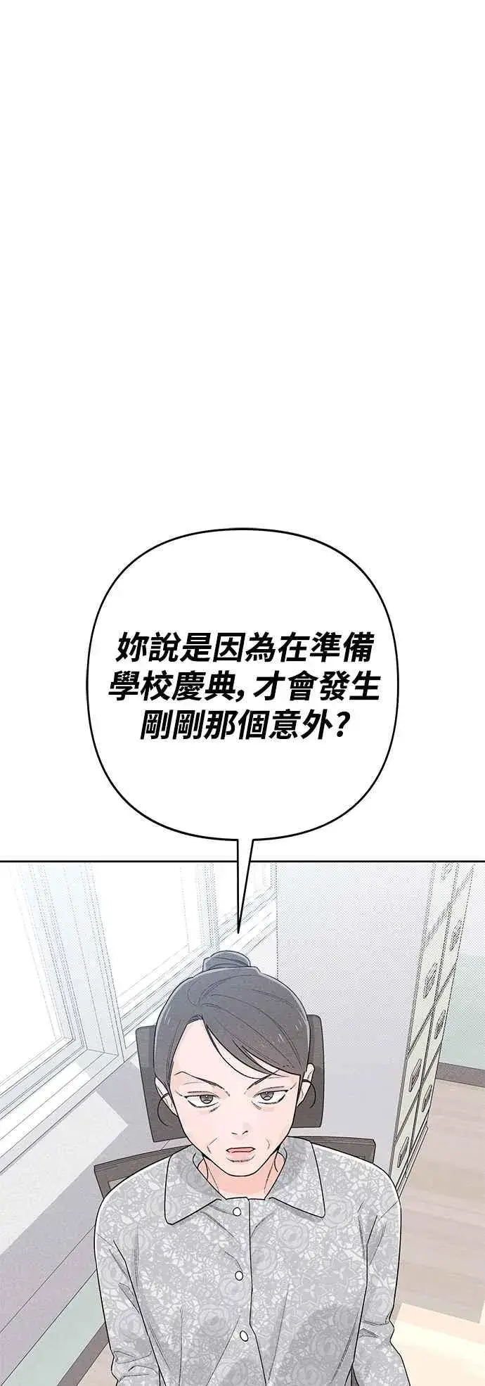 《青春启示录》第54话图9