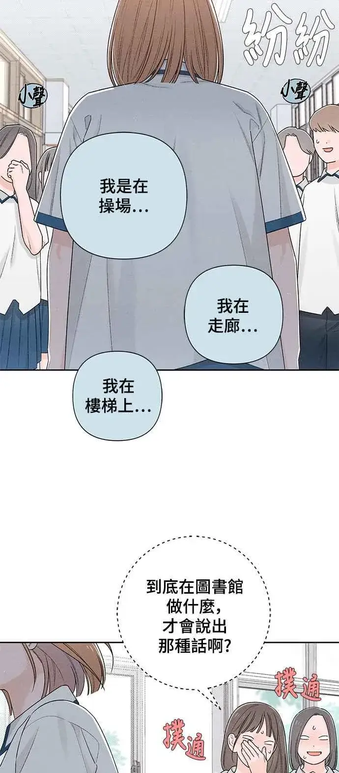 漫画《青春启示录》第55话第2张图