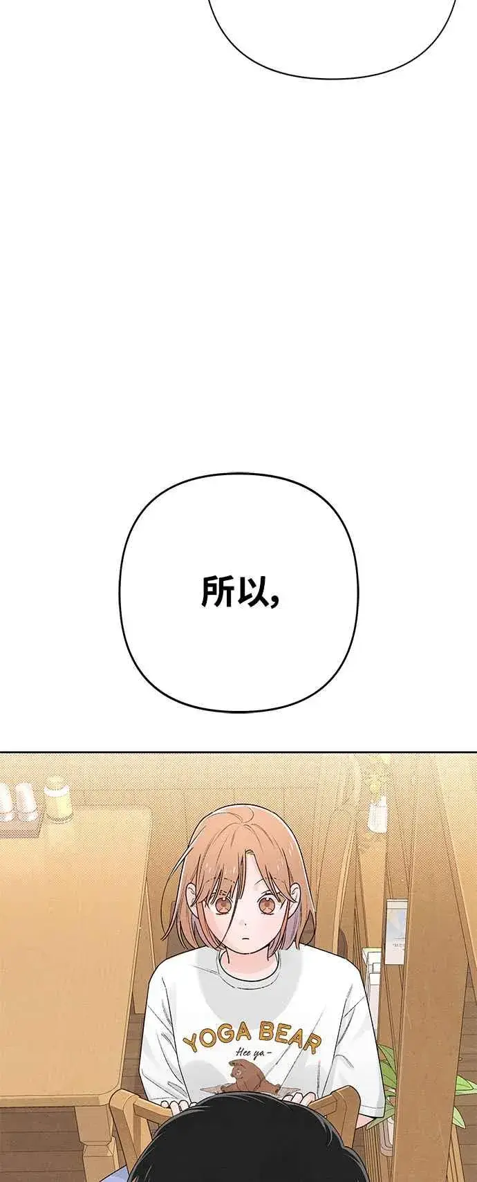 漫画《青春启示录》第55话第47张图