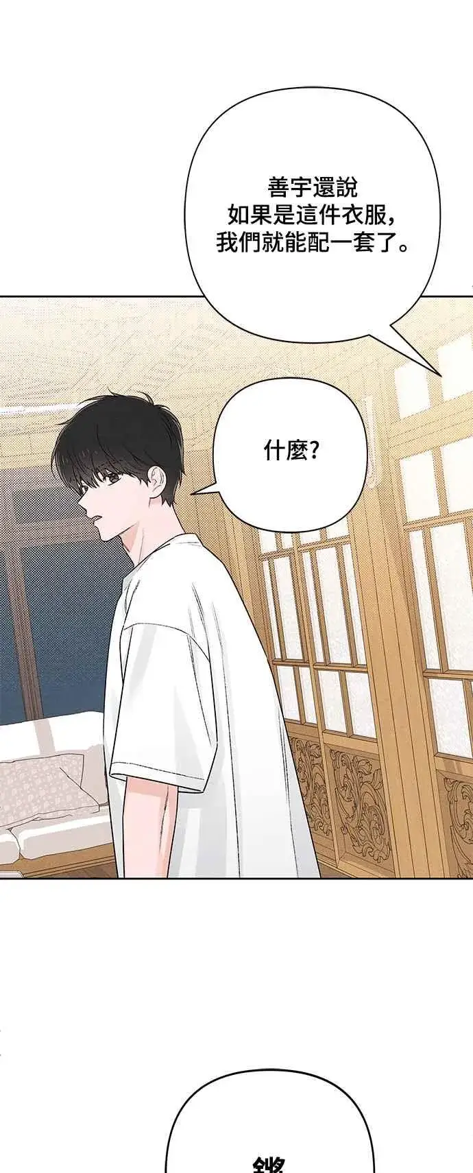 漫画《青春启示录》第55话第53张图