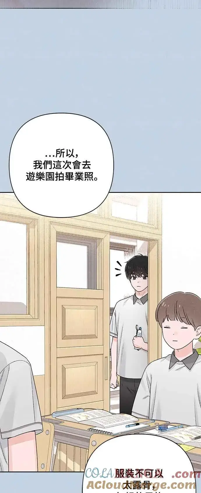 漫画《青春启示录》第56话第10张图