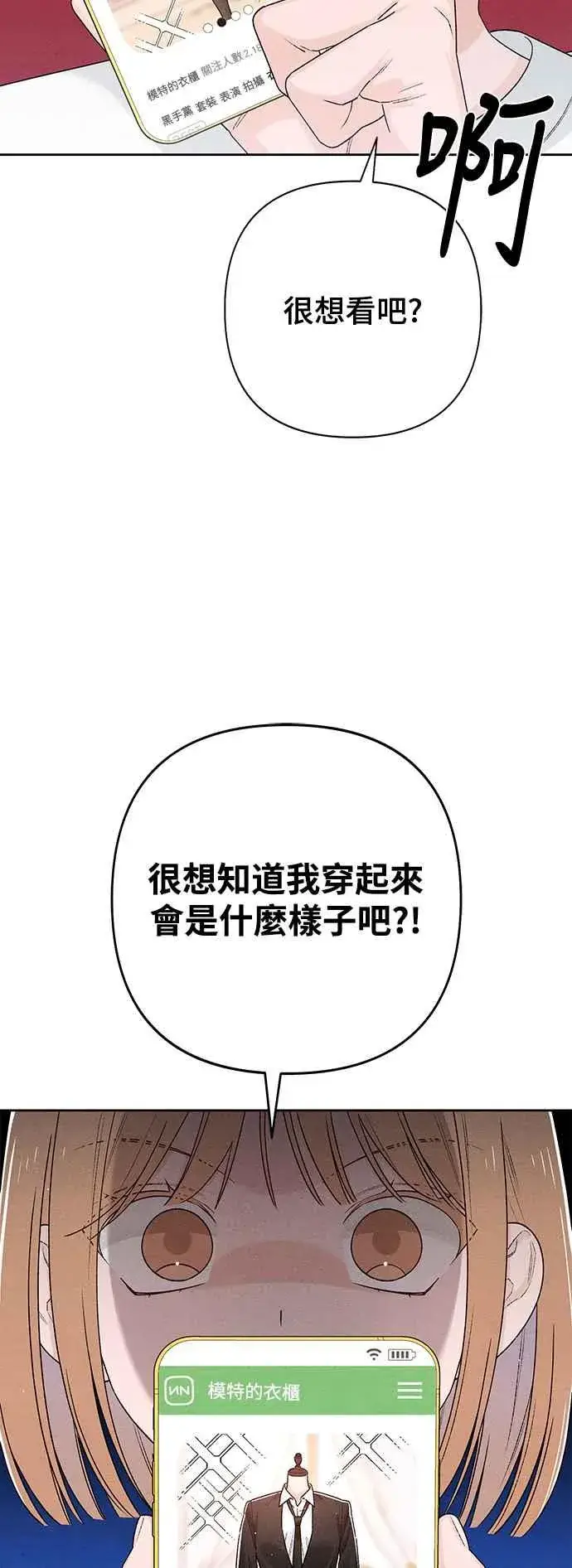 漫画《青春启示录》第56话第2张图