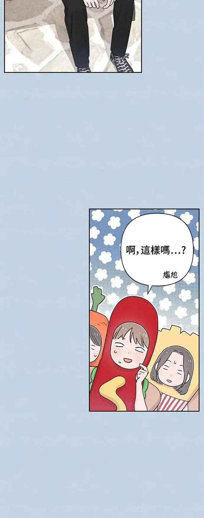 漫画《青春启示录》第56话第21张图