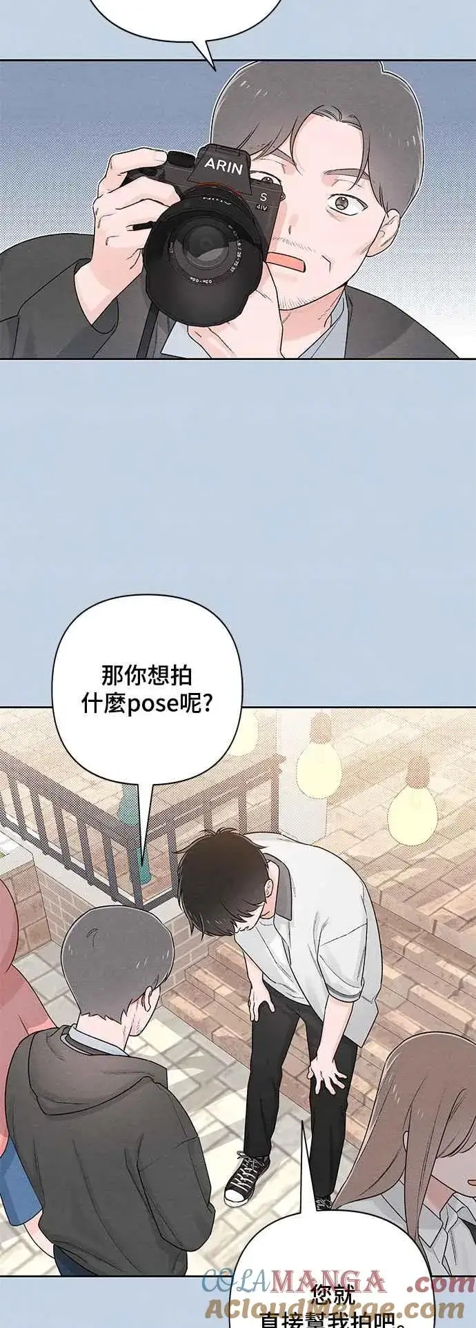 漫画《青春启示录》第56话第25张图